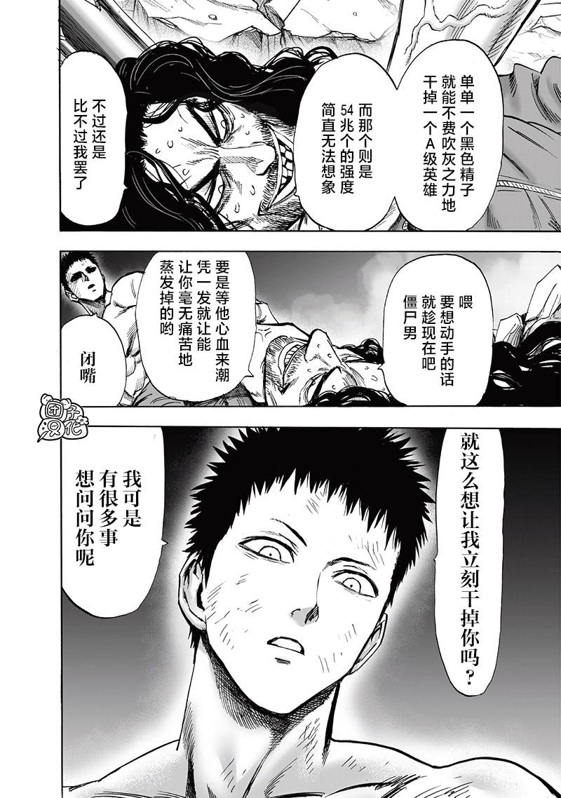 第198話 沒收                    （36P） 第24页