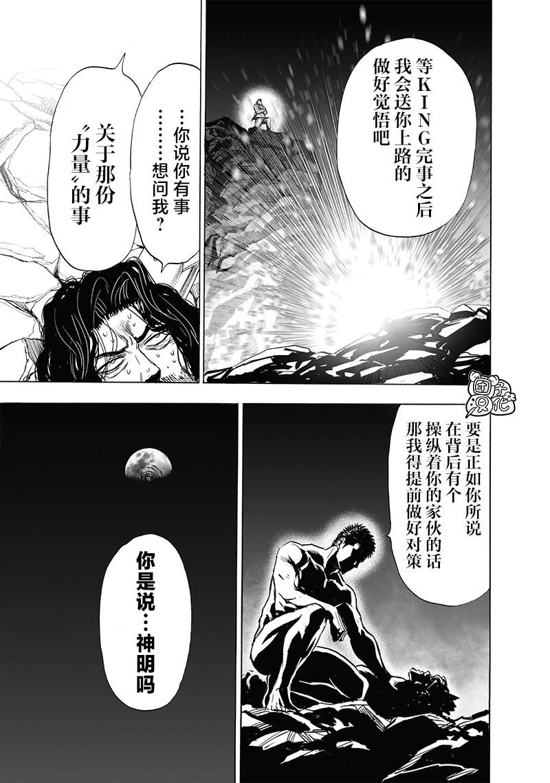 第198話 沒收                    （36P） 第25页