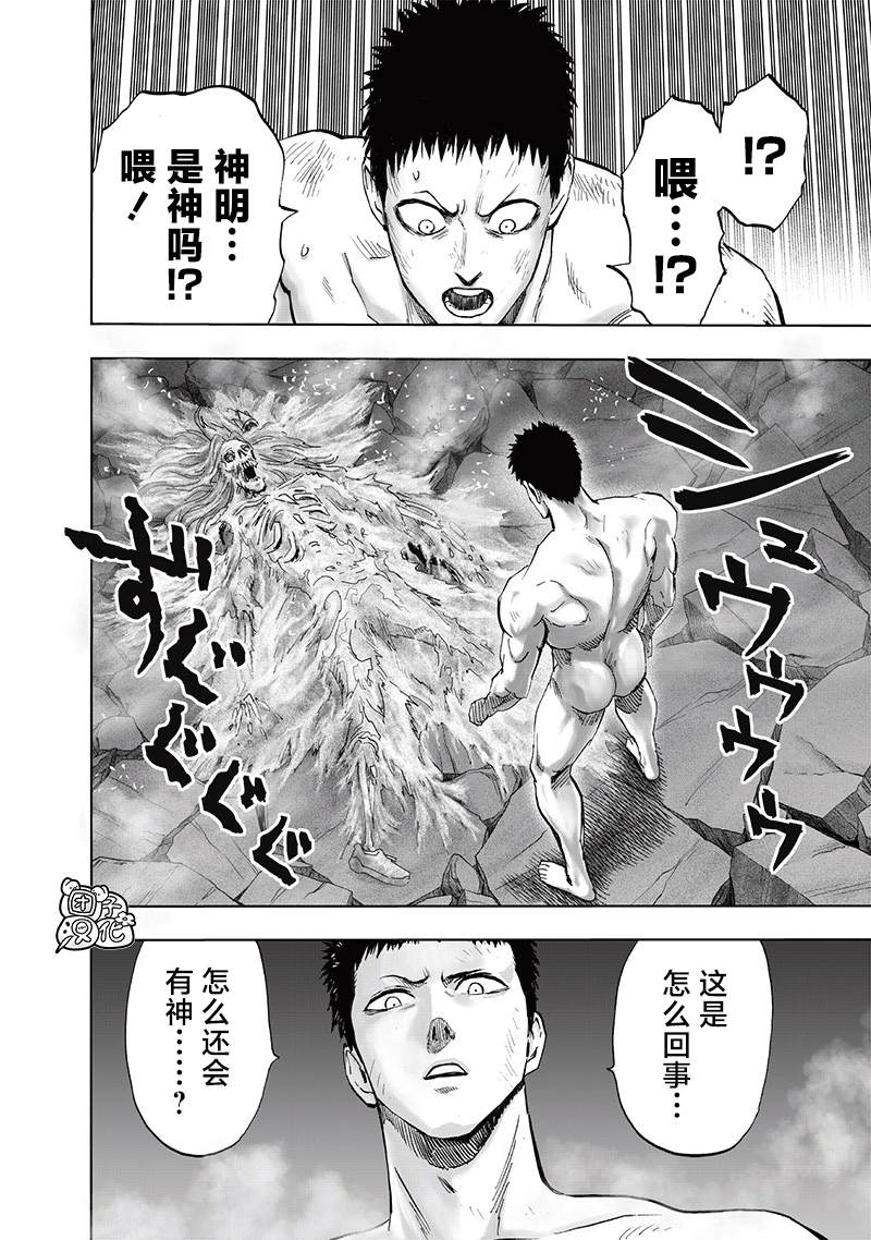 第198話 沒收                    （36P） 第33页