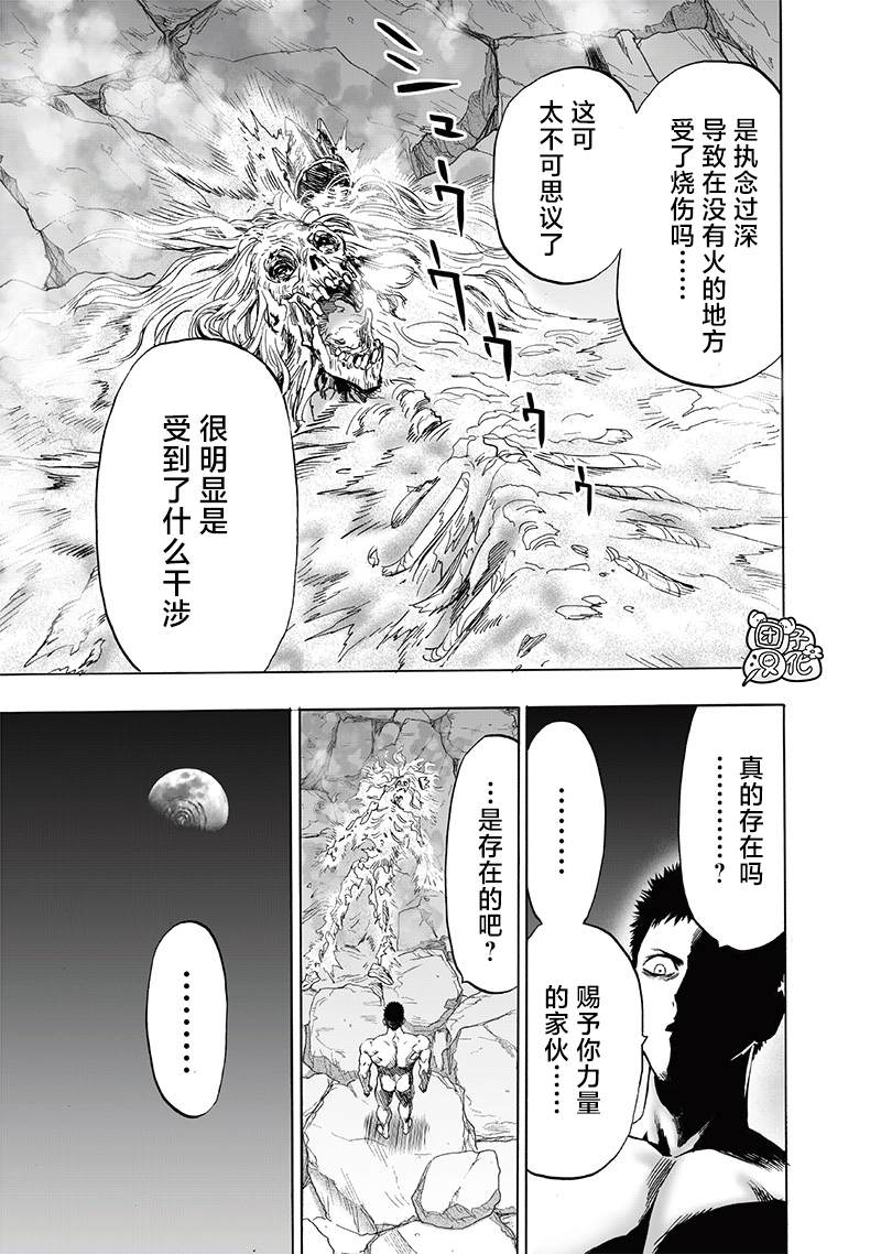 第198話 沒收                    （36P） 第34页