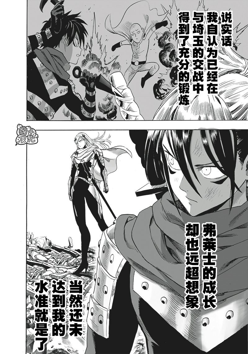 第245話                     （23P） 第2页