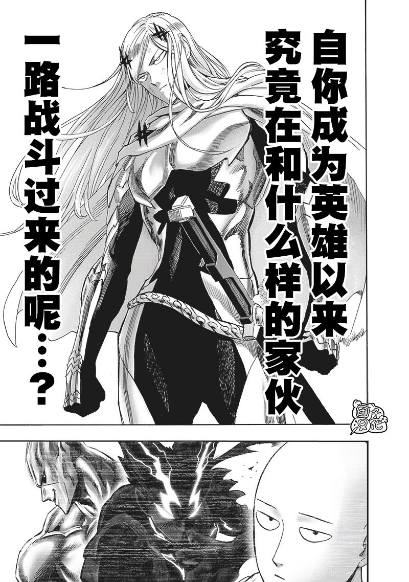 第245話                     （23P） 第3页