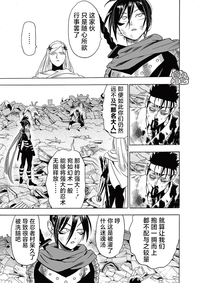 第245話                     （23P） 第5页