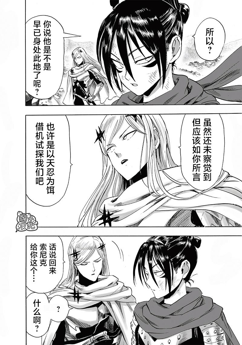 第245話                     （23P） 第8页