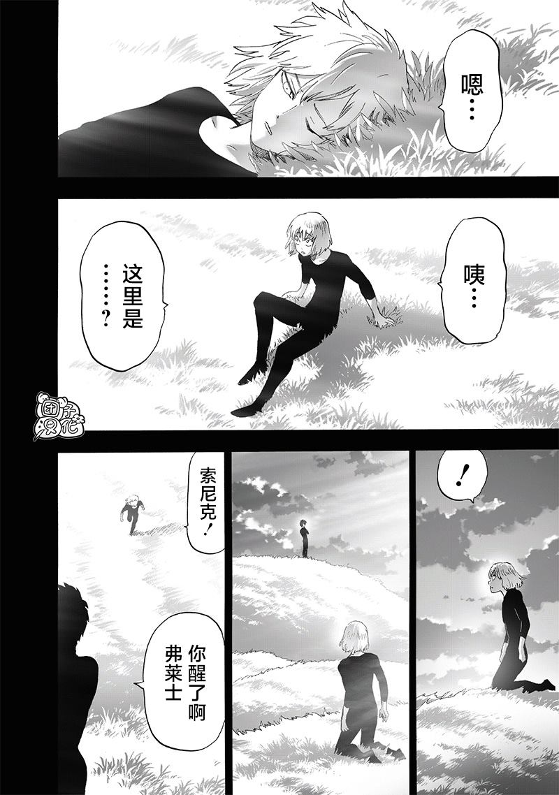 第245話                     （23P） 第18页