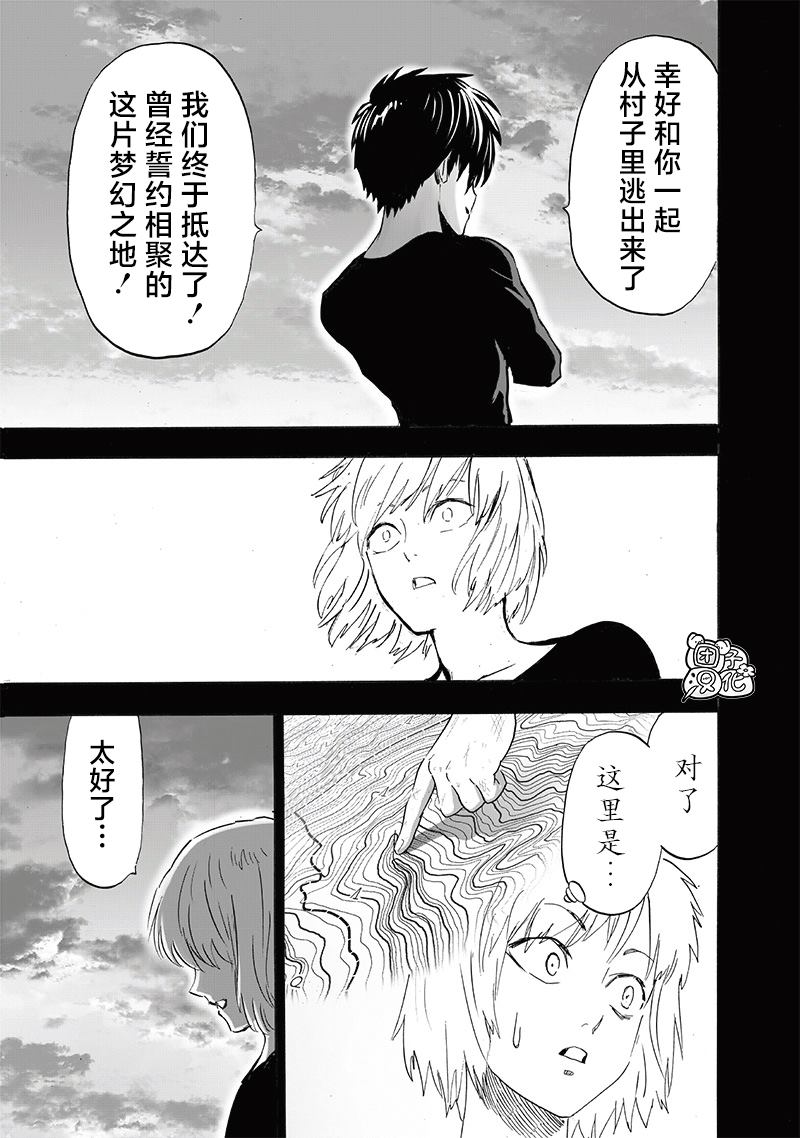第245話                     （23P） 第19页