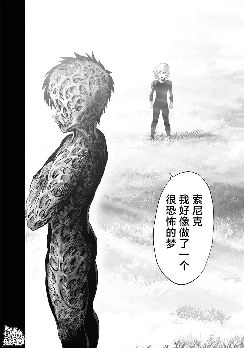 第245話                     （23P） 第20页