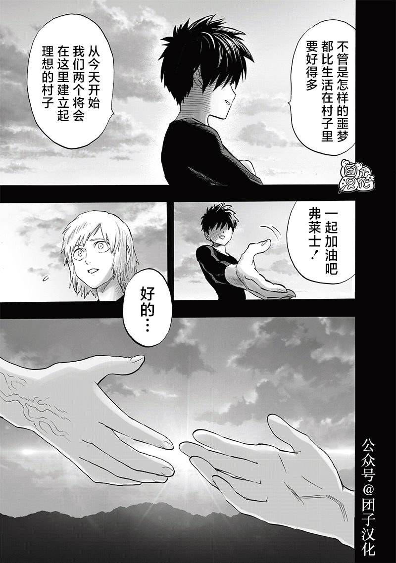 第245話                     （23P） 第21页