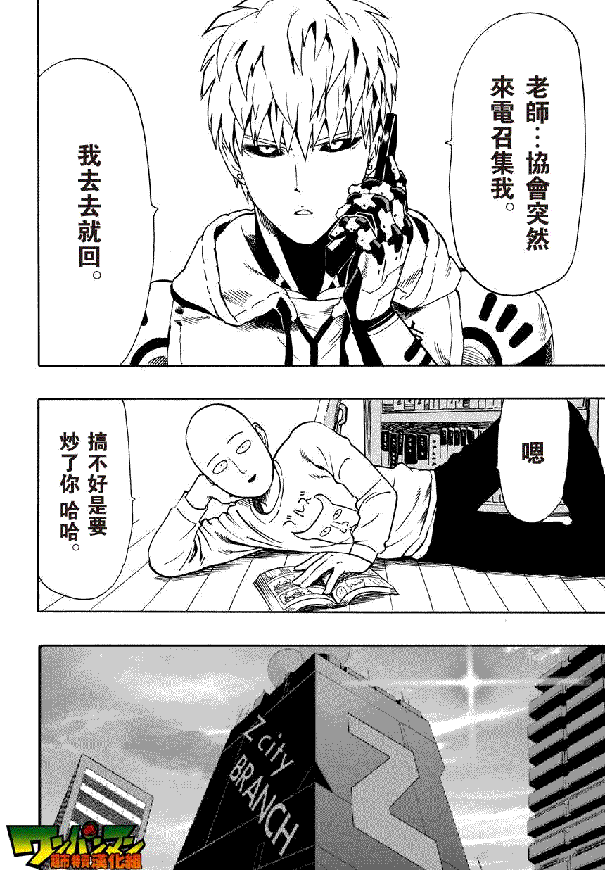 第21話 巨大隕石                    （25P） 第17页
