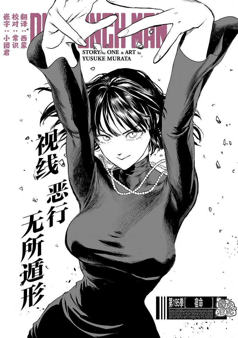 重置版242話                     （18P） 第1页