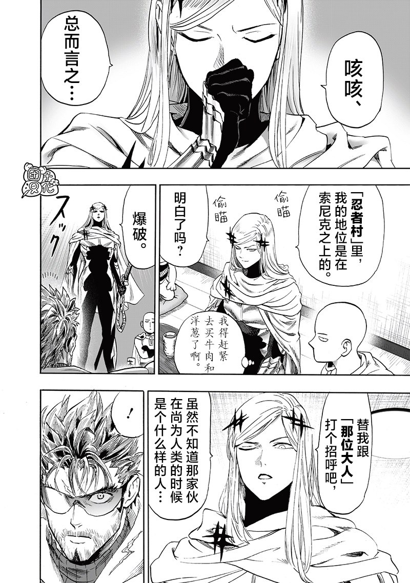 重置版242話                     （18P） 第2页