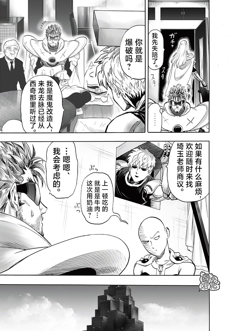 重置版242話                     （18P） 第3页
