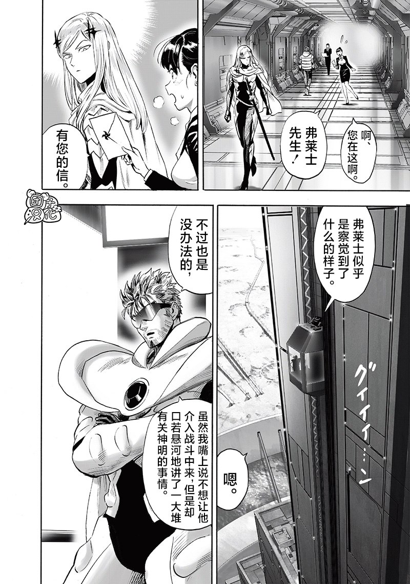 重置版242話                     （18P） 第4页