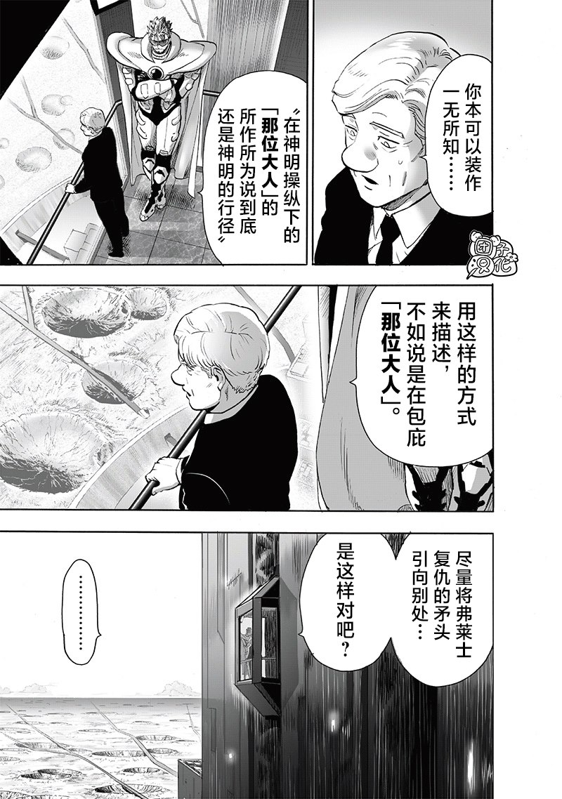 重置版242話                     （18P） 第5页