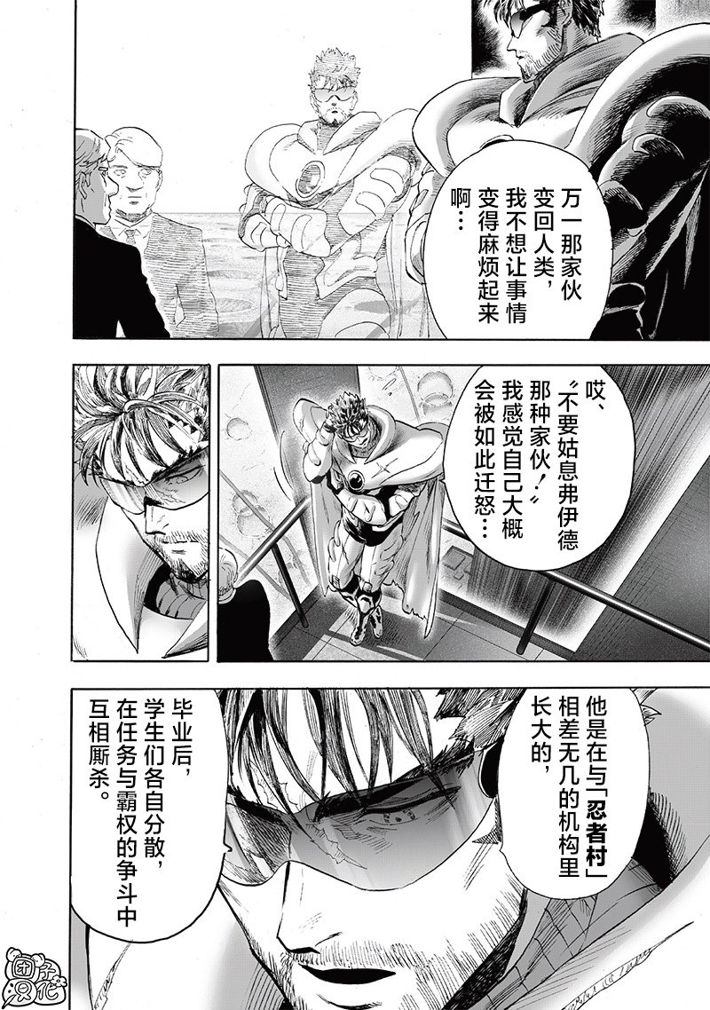 重置版242話                     （18P） 第6页