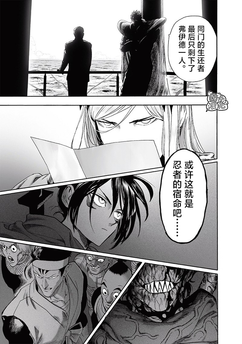 重置版242話                     （18P） 第7页