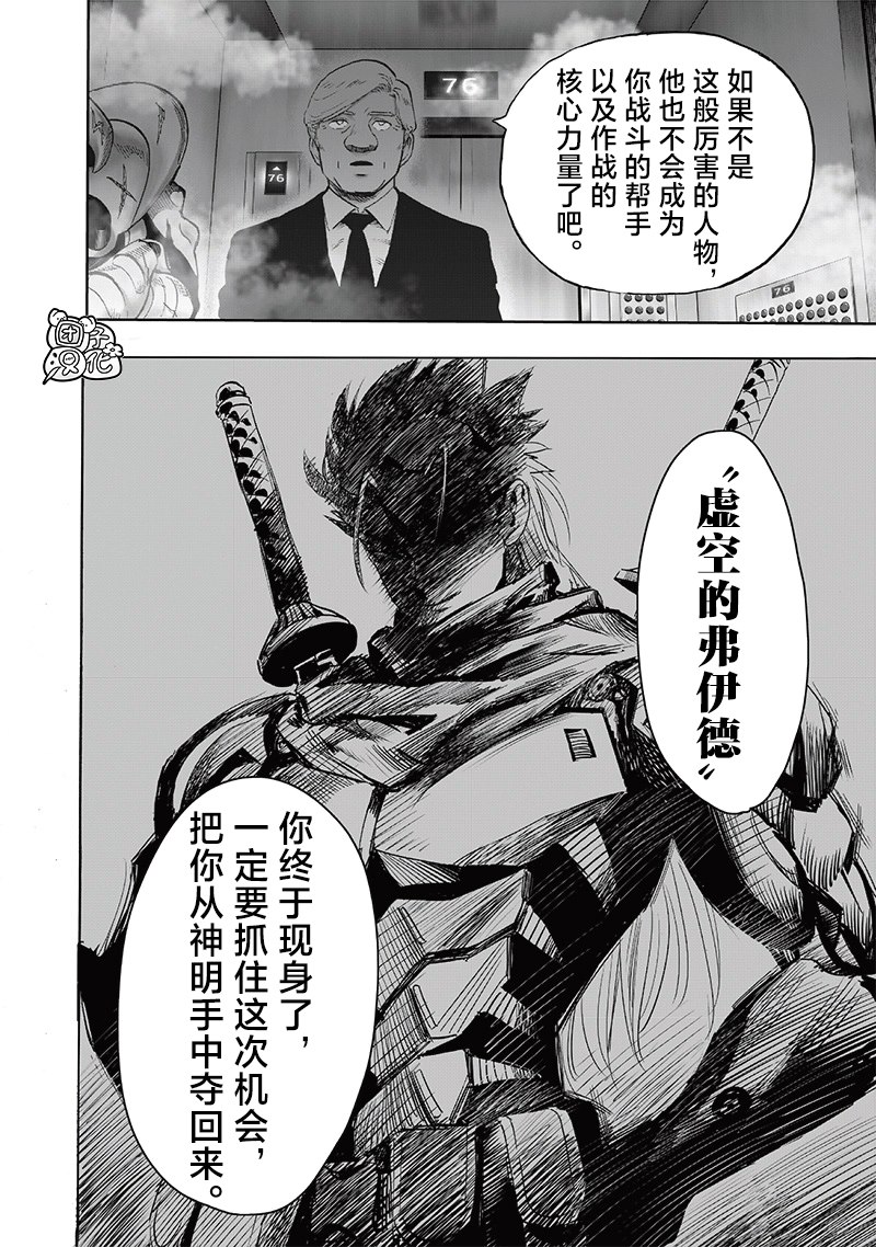 重置版242話                     （18P） 第8页