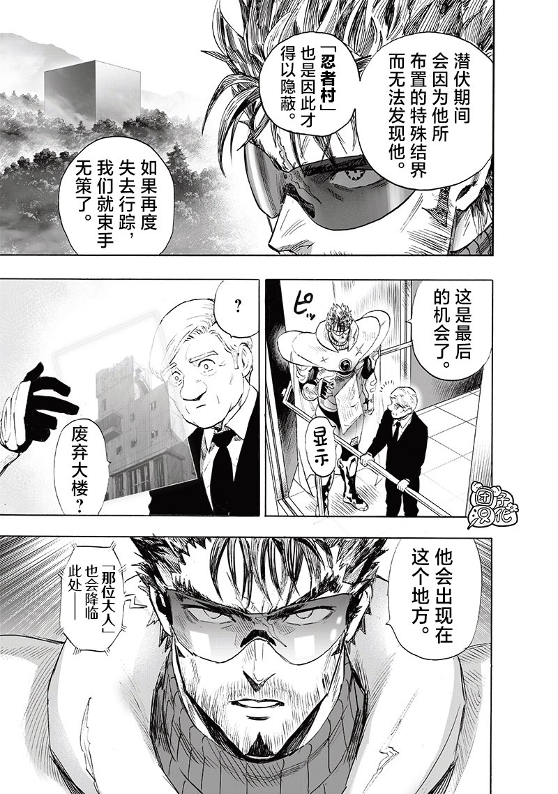 重置版242話                     （18P） 第9页