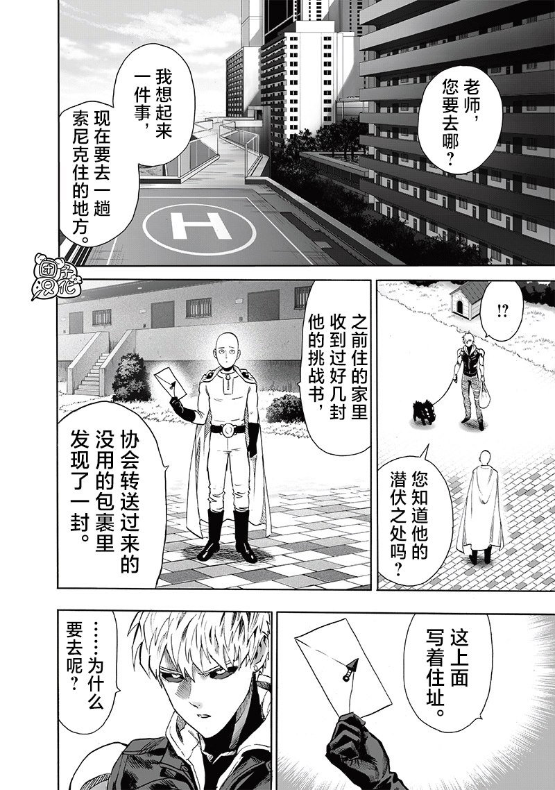 重置版242話                     （18P） 第10页