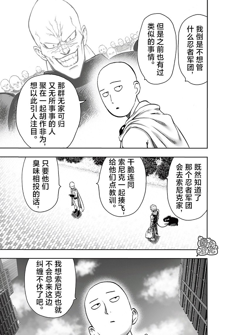 重置版242話                     （18P） 第11页
