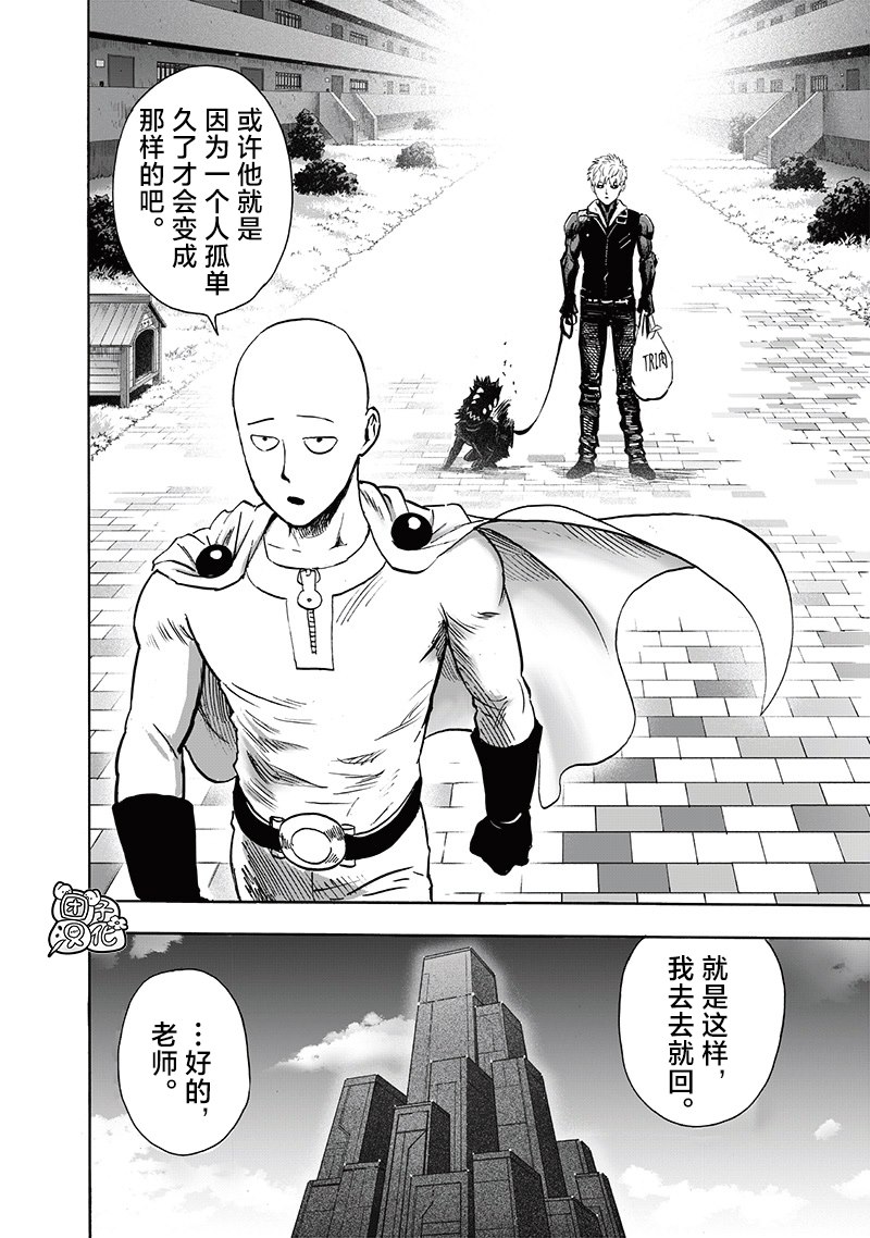 重置版242話                     （18P） 第12页