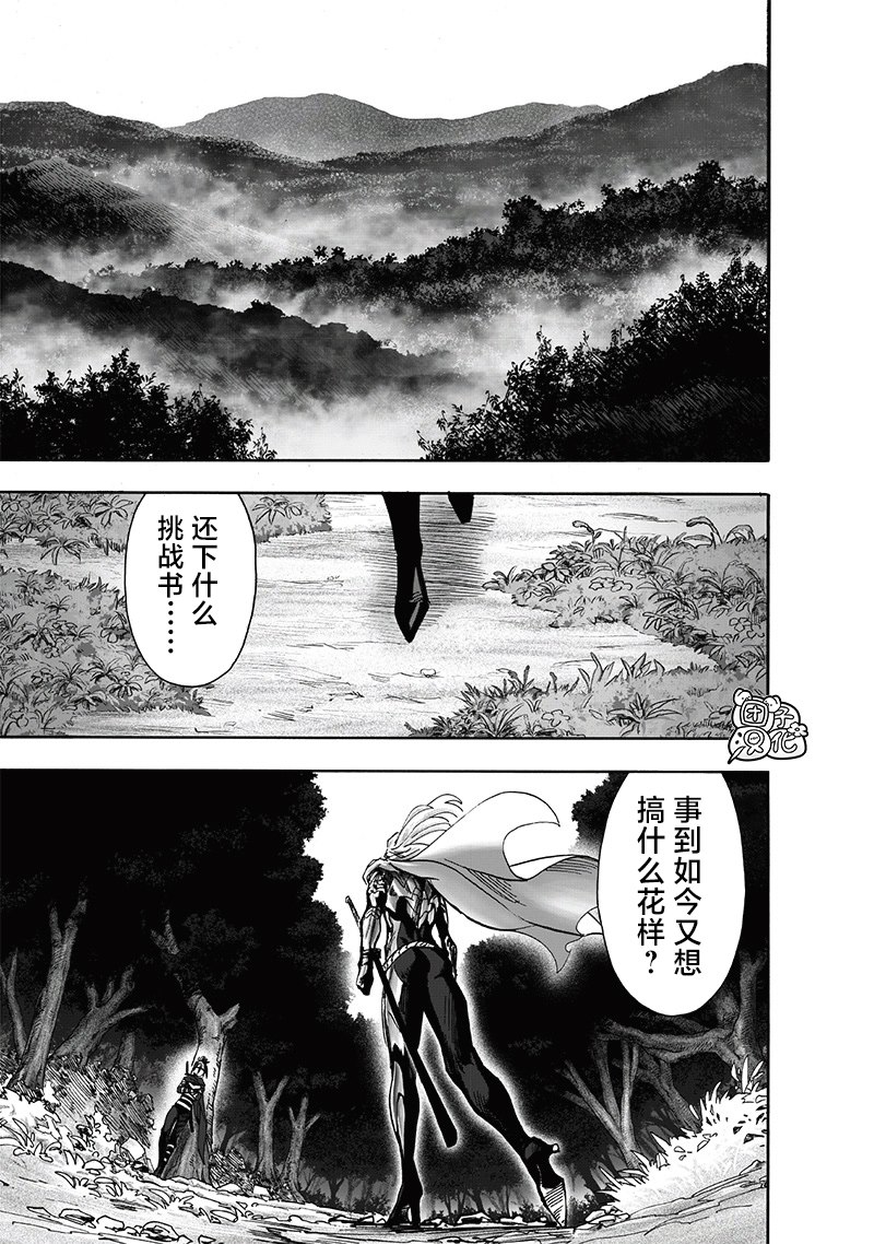 重置版242話                     （18P） 第13页