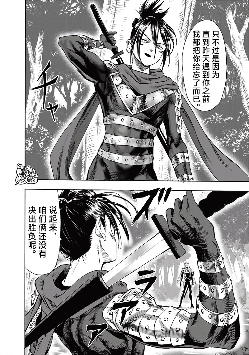 重置版242話                     （18P） 第14页