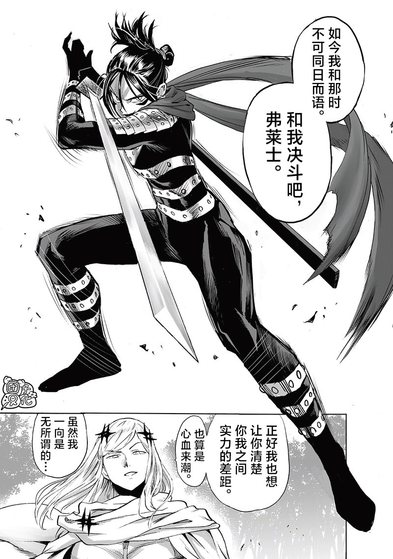 重置版242話                     （18P） 第15页