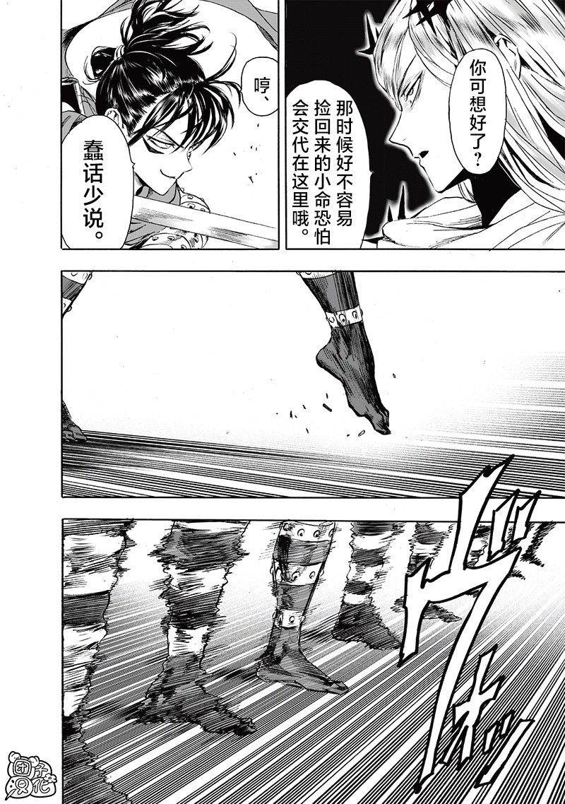 重置版242話                     （18P） 第16页