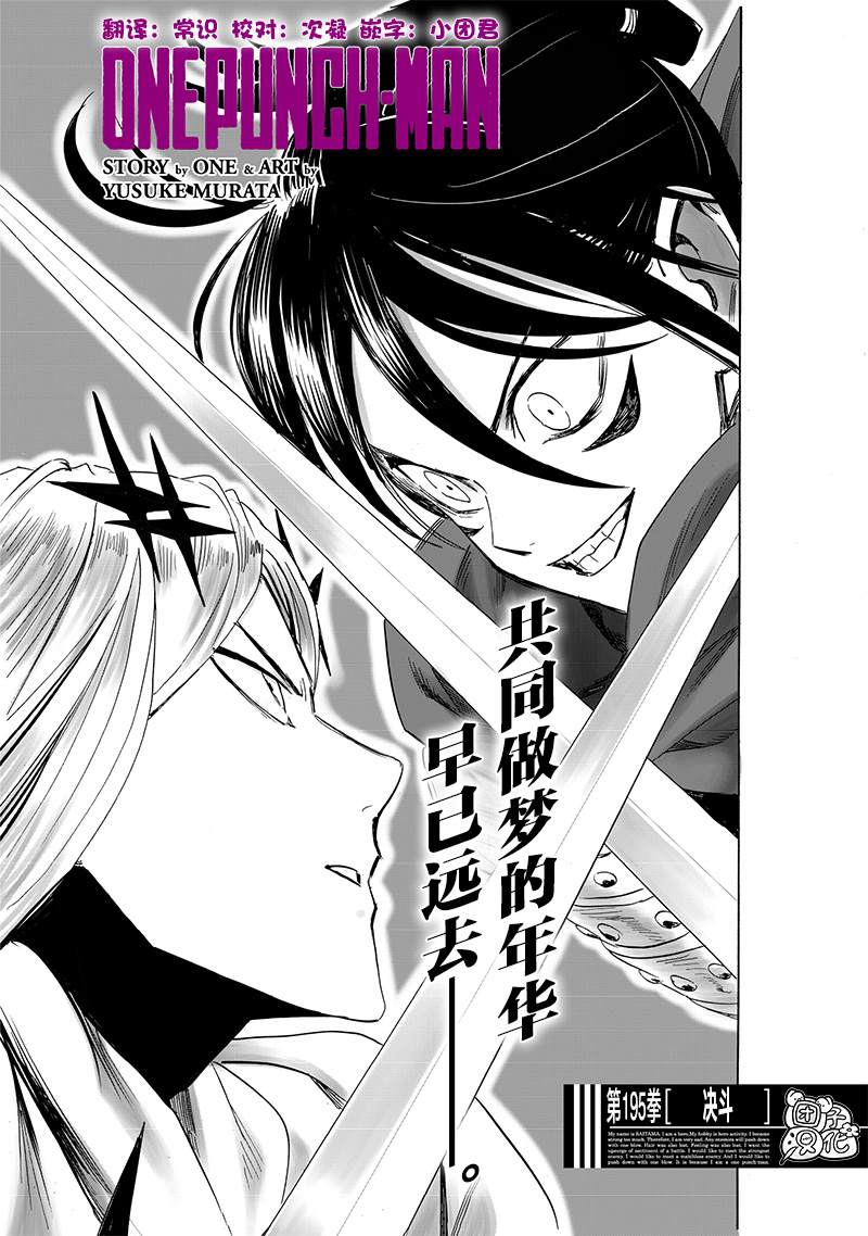 第242話 決斗                    （21P） 第1页