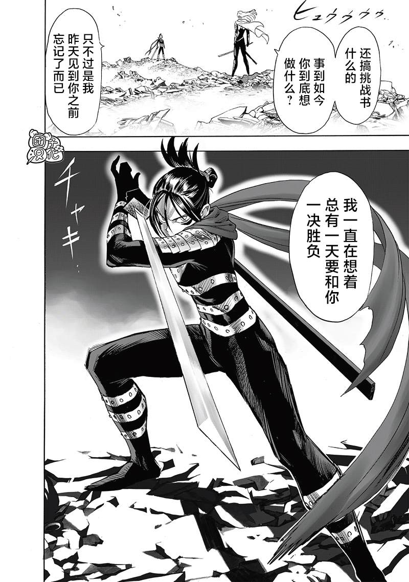 第242話 決斗                    （21P） 第2页