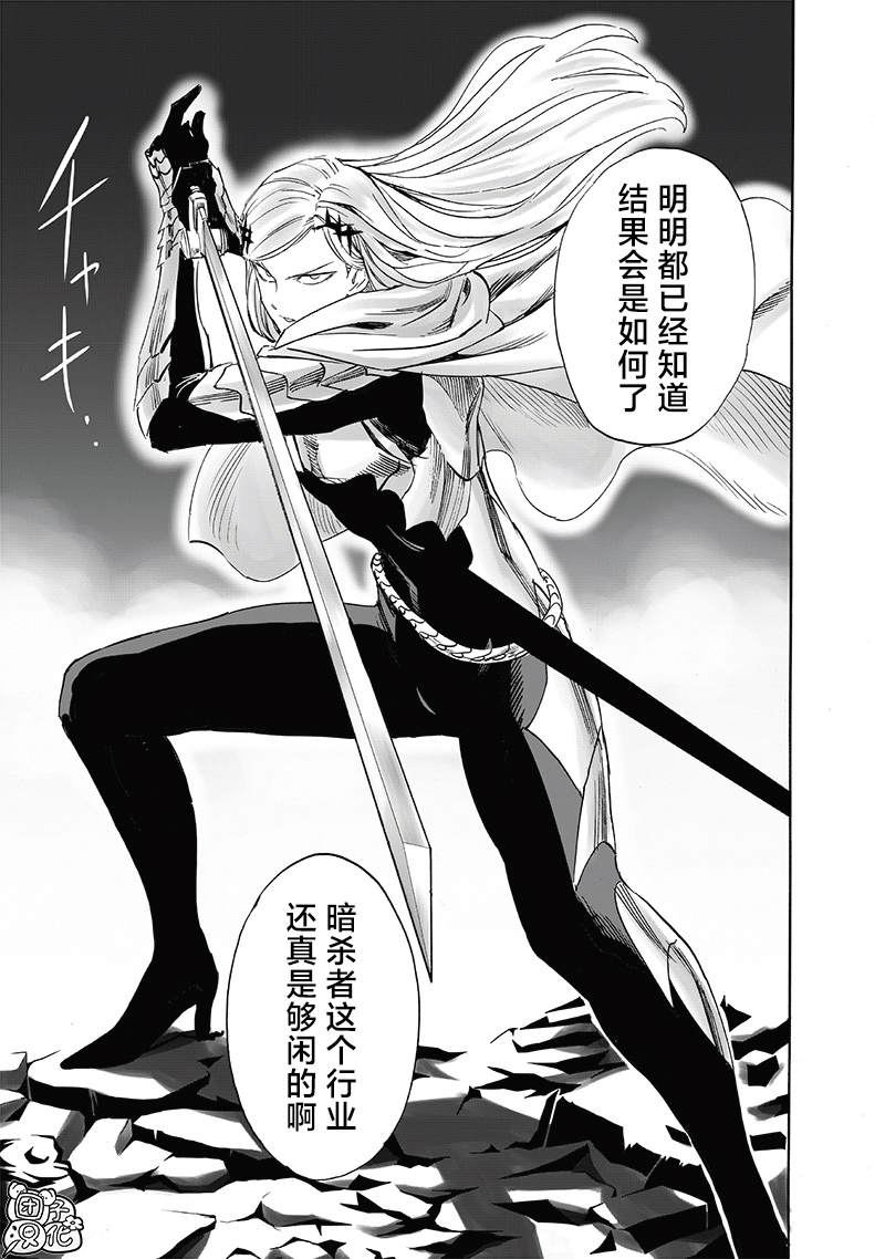 第242話 決斗                    （21P） 第3页