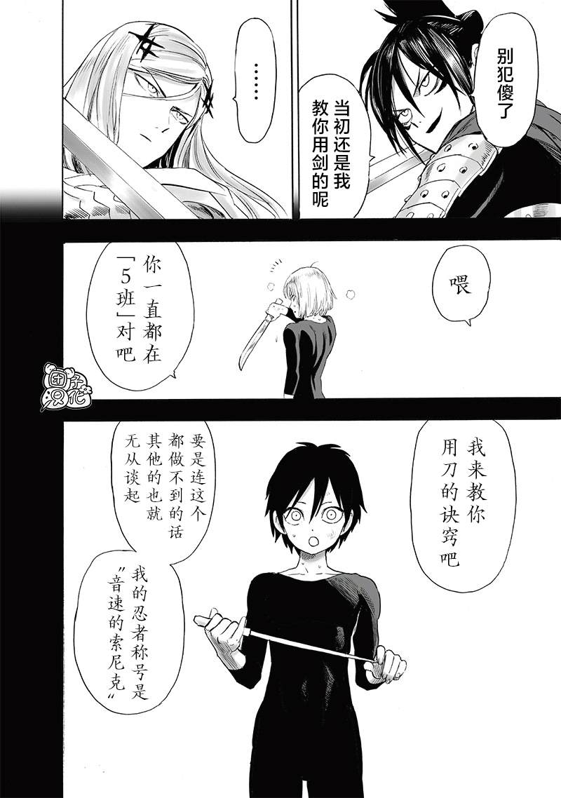 第242話 決斗                    （21P） 第4页