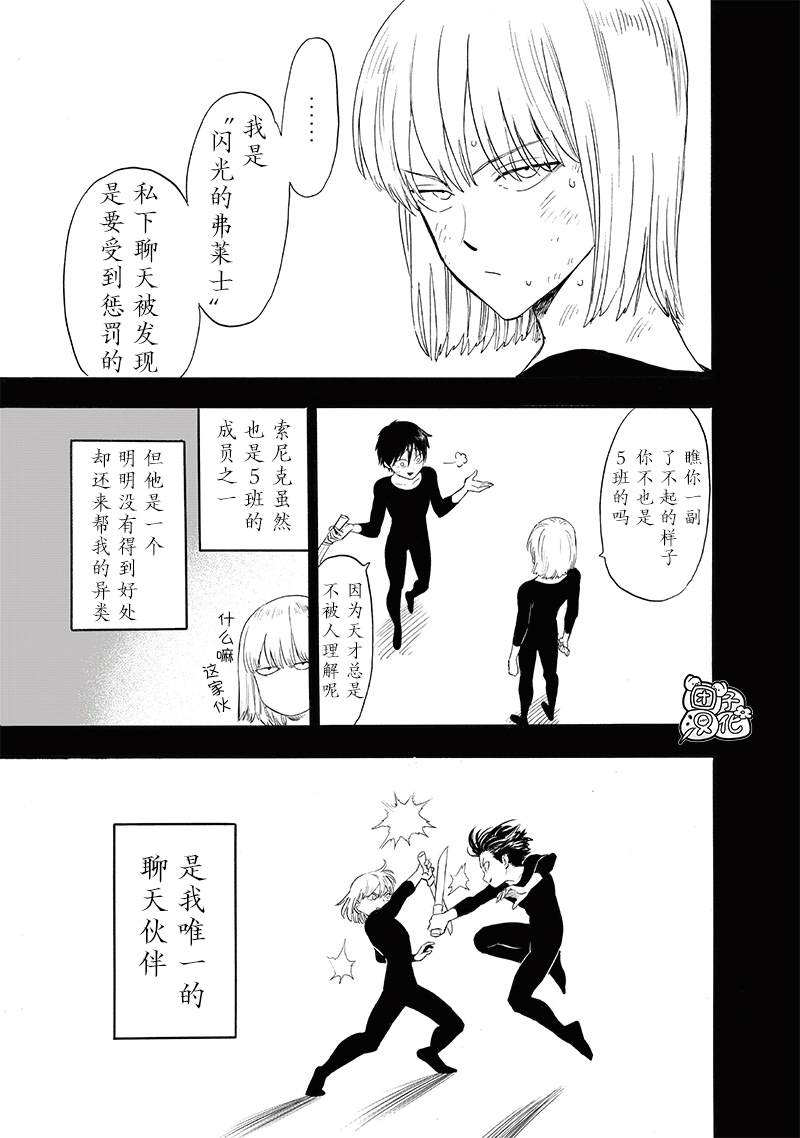 第242話 決斗                    （21P） 第5页