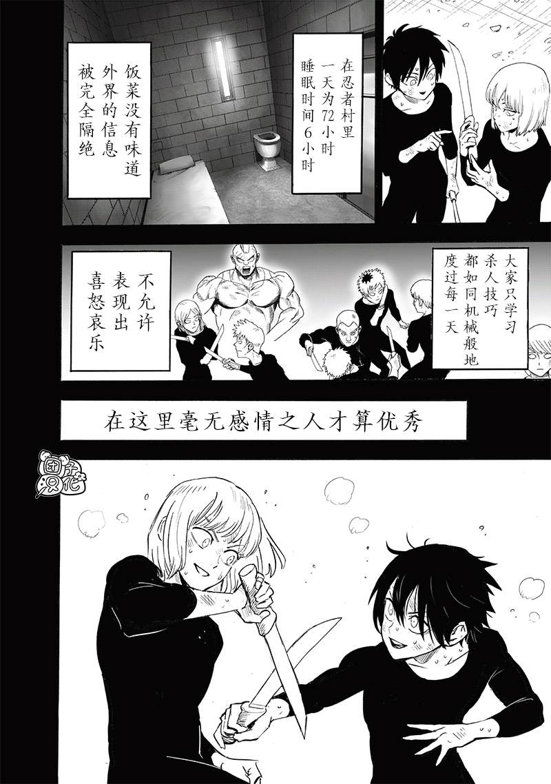 第242話 決斗                    （21P） 第6页