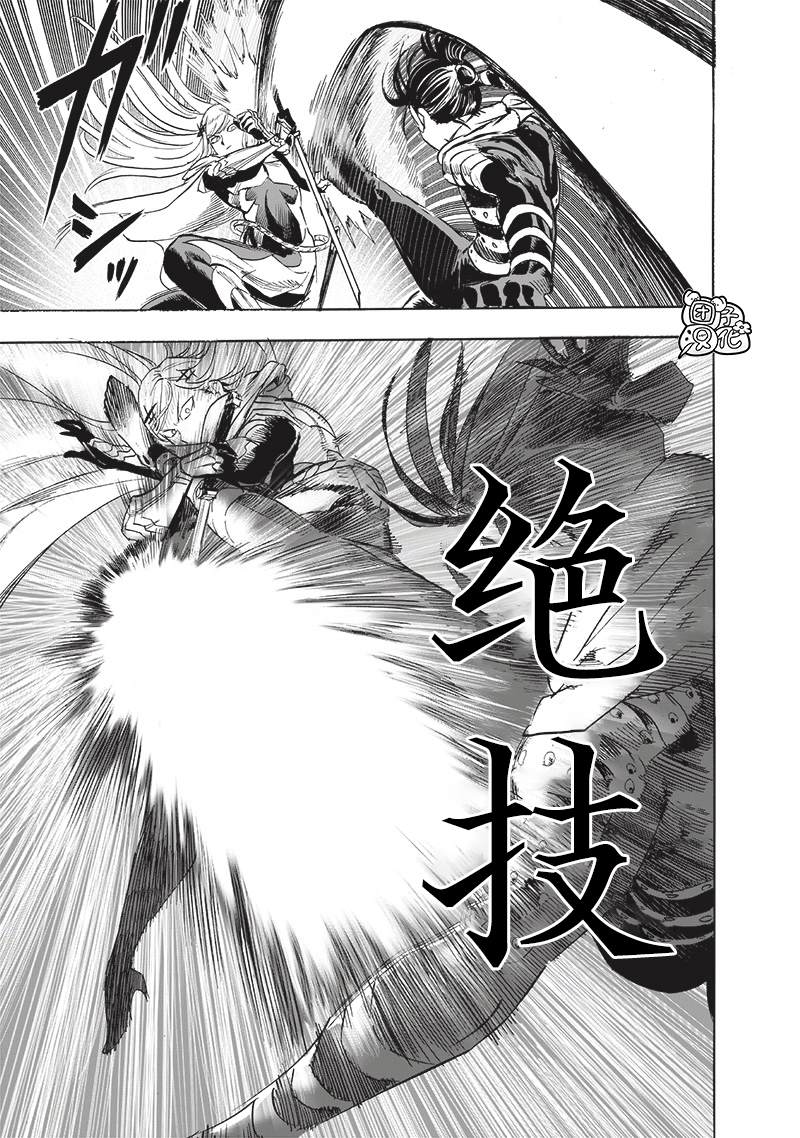第242話 決斗                    （21P） 第11页