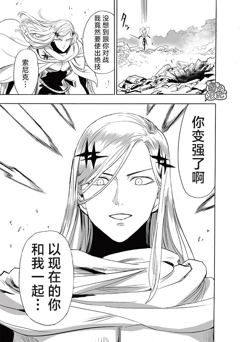 第242話 決斗                    （21P） 第13页