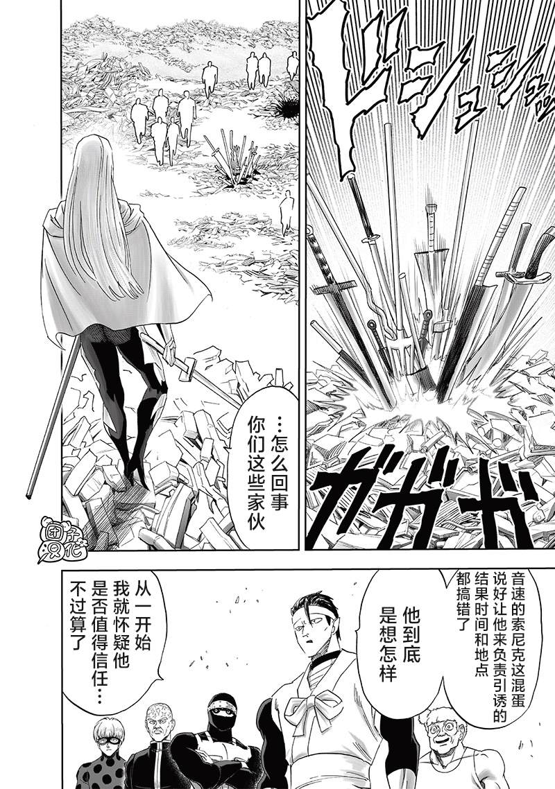 第242話 決斗                    （21P） 第14页