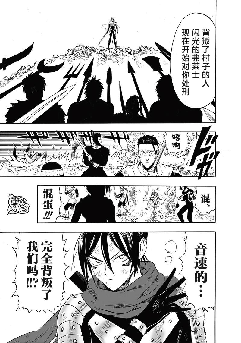 第242話 決斗                    （21P） 第15页