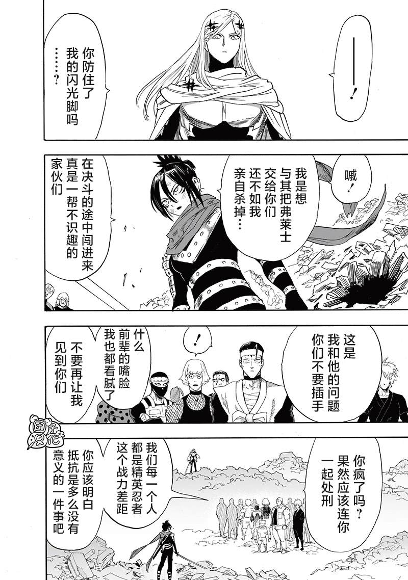 第242話 決斗                    （21P） 第16页