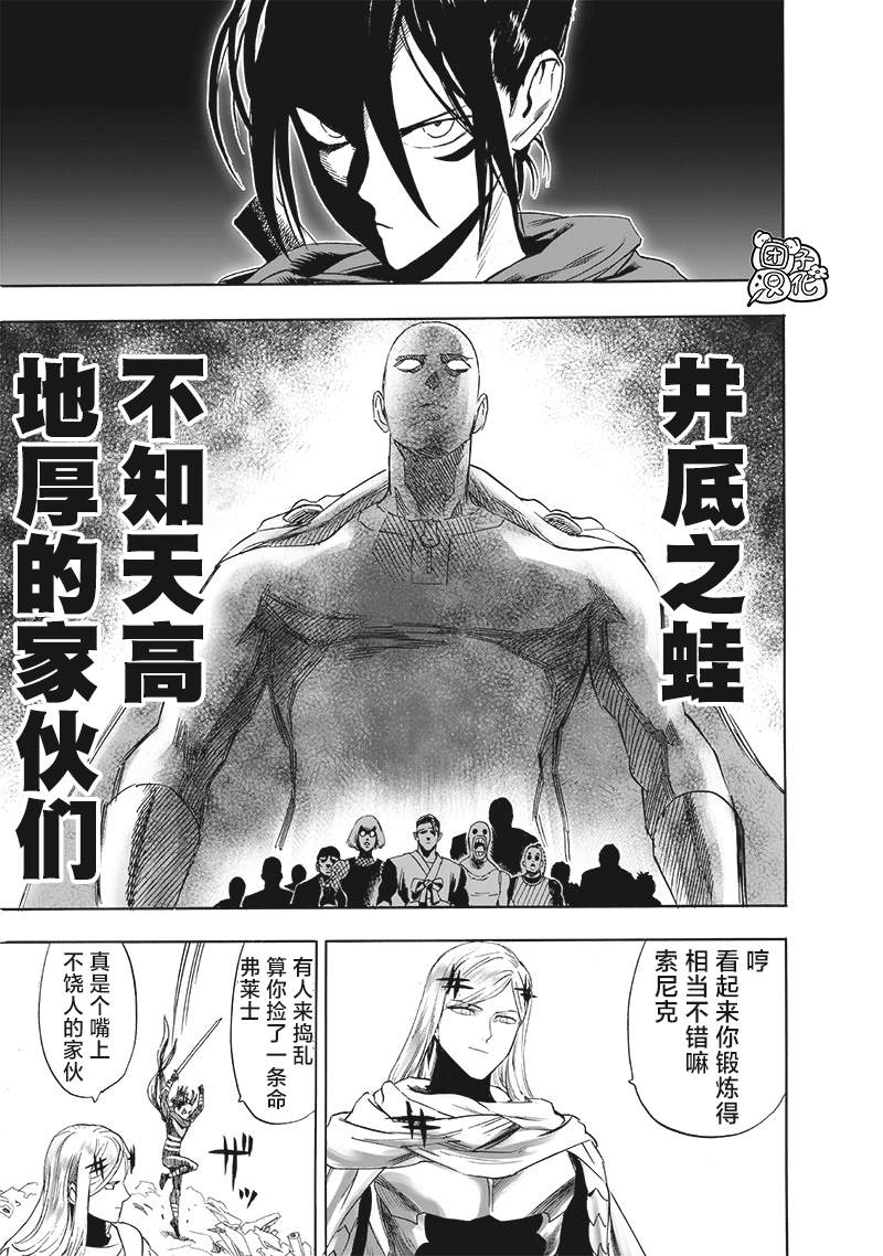 第242話 決斗                    （21P） 第17页