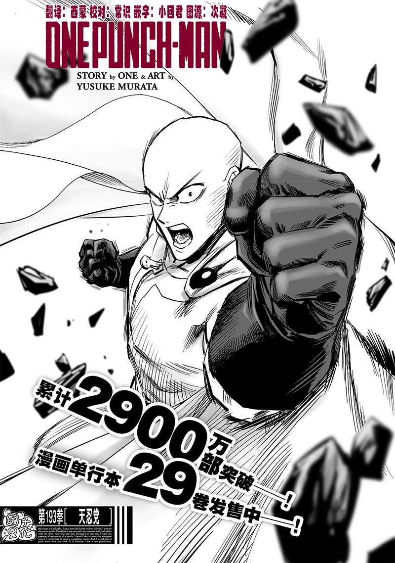 第240話 天忍黨                    （18P） 第2页