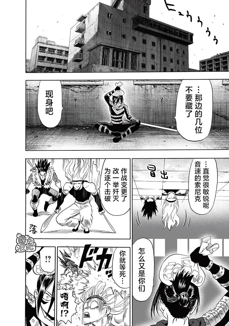 第240話 天忍黨                    （18P） 第3页
