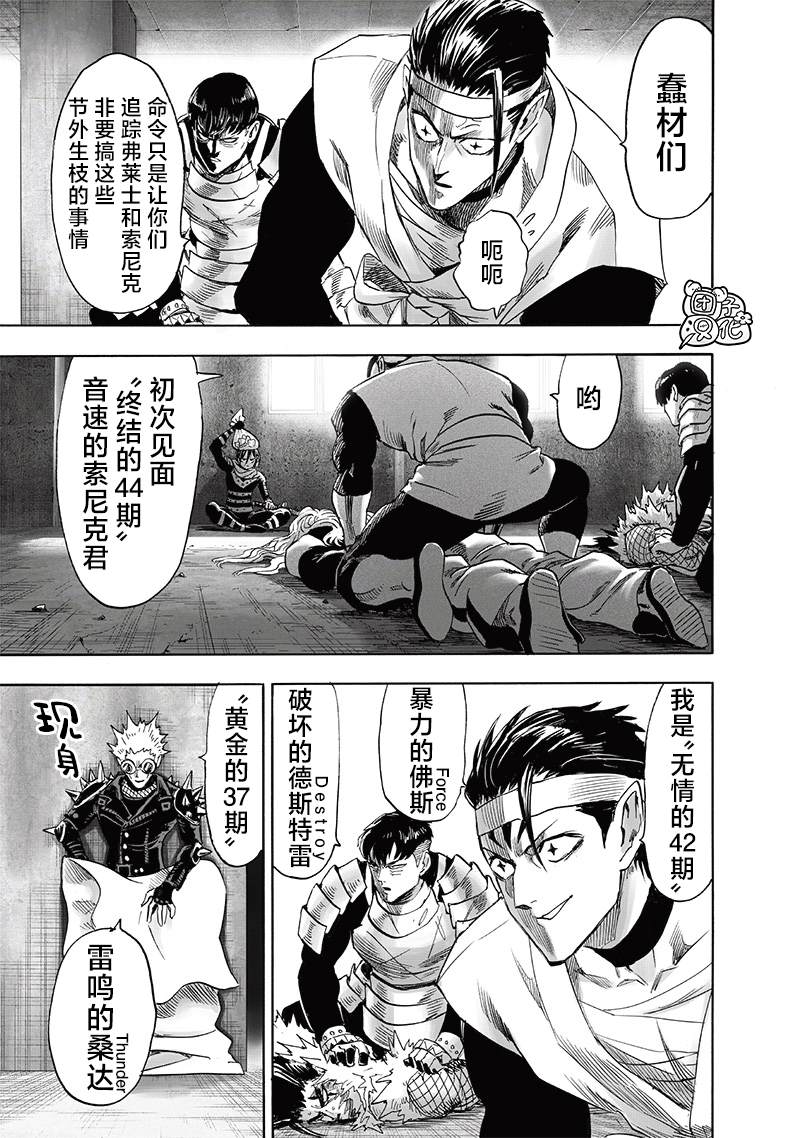 第240話 天忍黨                    （18P） 第4页