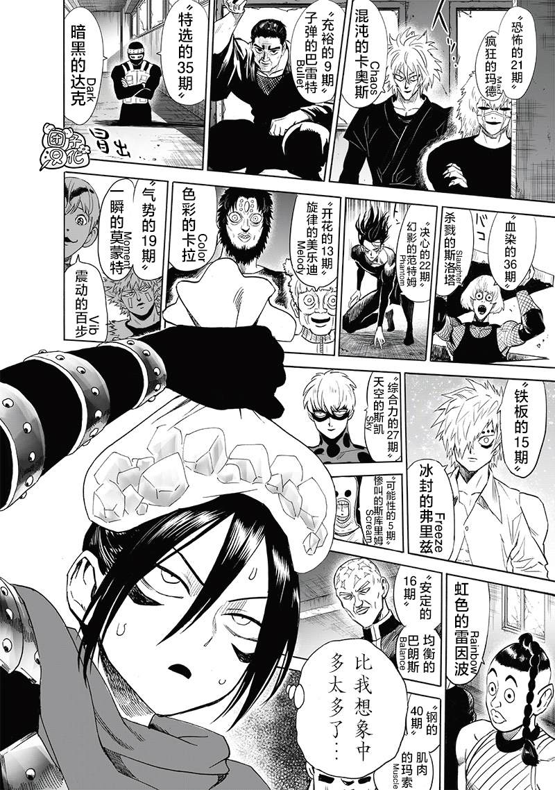 第240話 天忍黨                    （18P） 第5页