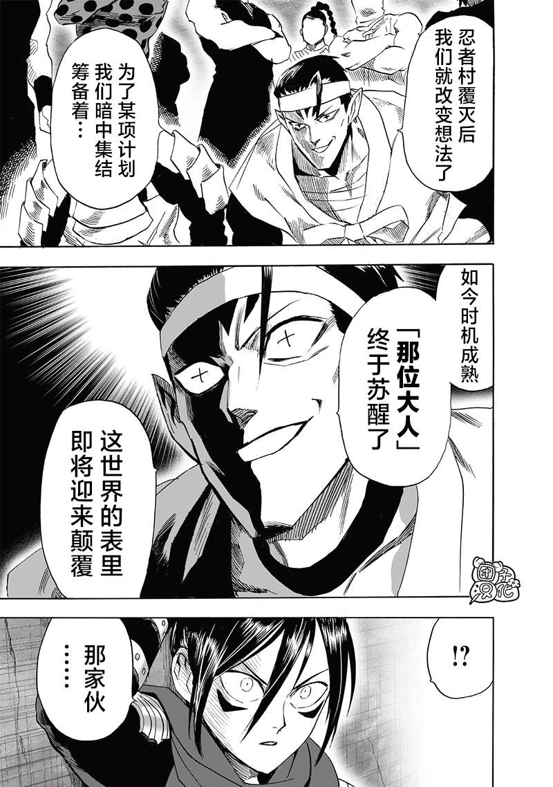 第240話 天忍黨                    （18P） 第8页