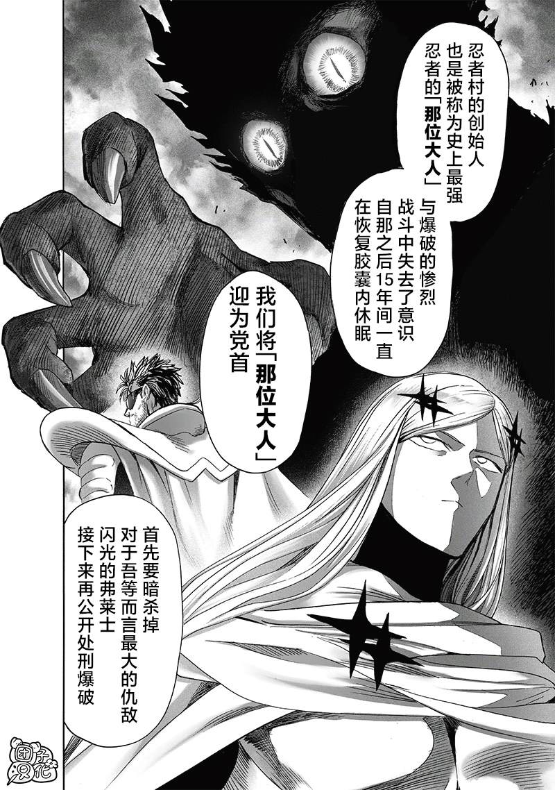 第240話 天忍黨                    （18P） 第9页