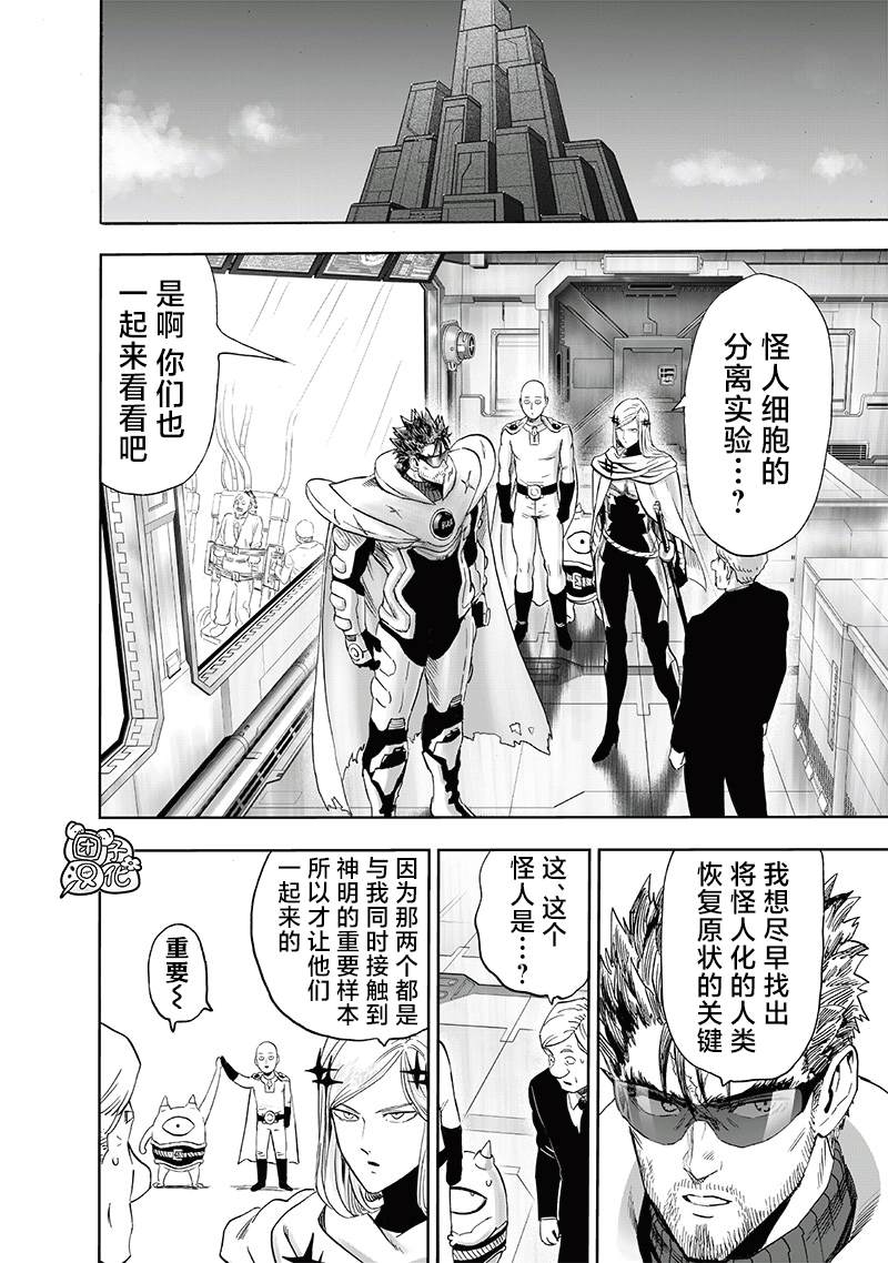 第240話 天忍黨                    （18P） 第11页