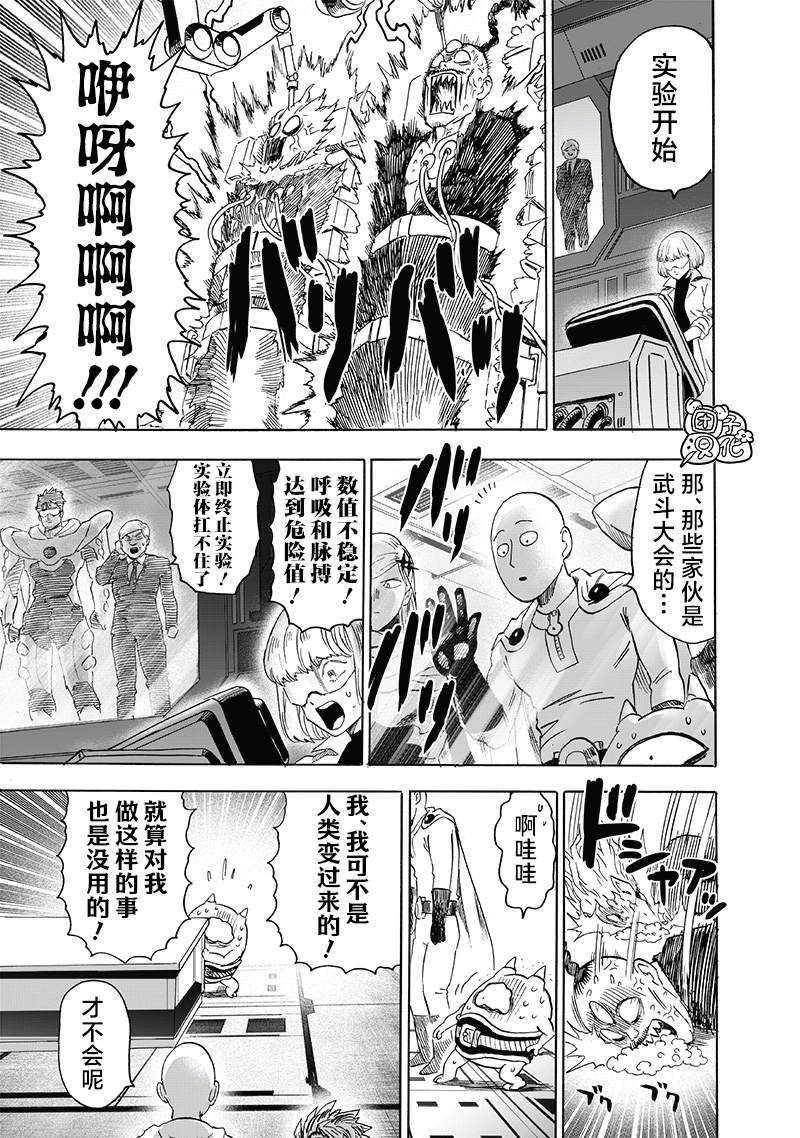 第240話 天忍黨                    （18P） 第12页