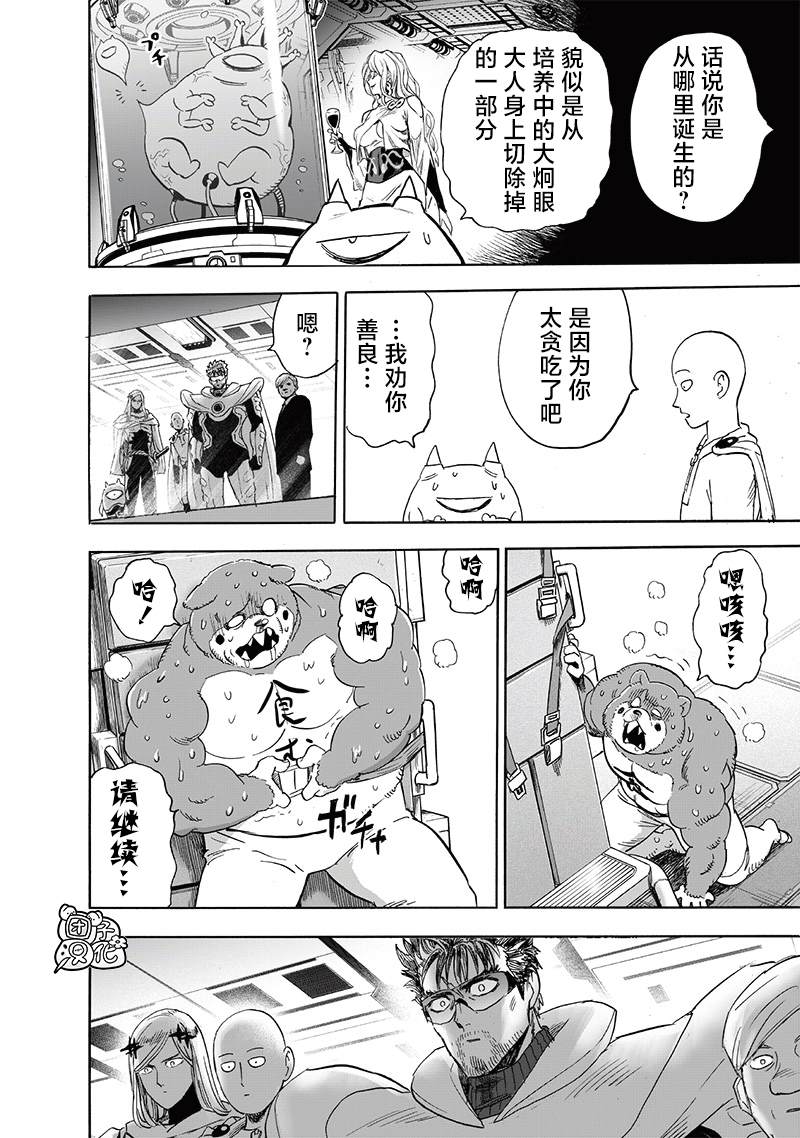 第240話 天忍黨                    （18P） 第13页